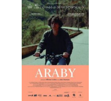 Аравия (2017)