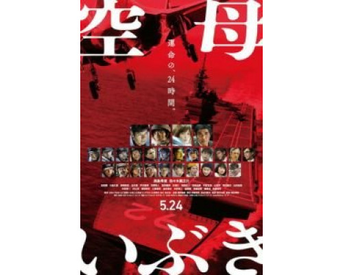 Авианосец «Ибуки» (2019) Авианосец «Ибуки» (2019)