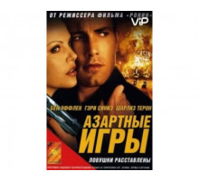 Азартные игры 2000