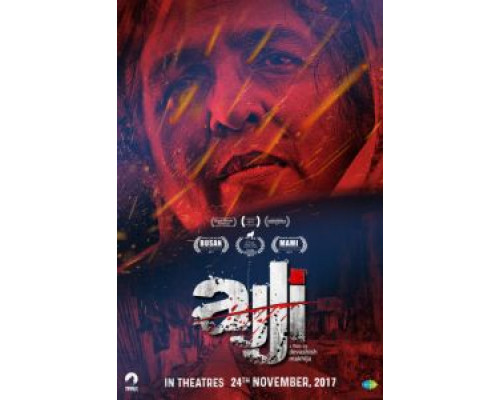 Бабушка (2017) Бабушка (2017)