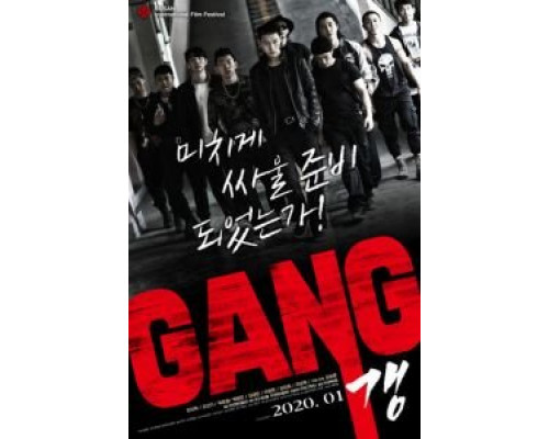 Банда (2019) Банда (2019)