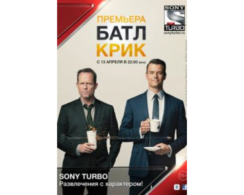 Батл Крик 1 сезон (2015) Батл Крик 1 сезон (2015)
