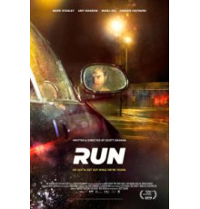 Беги (2019)
