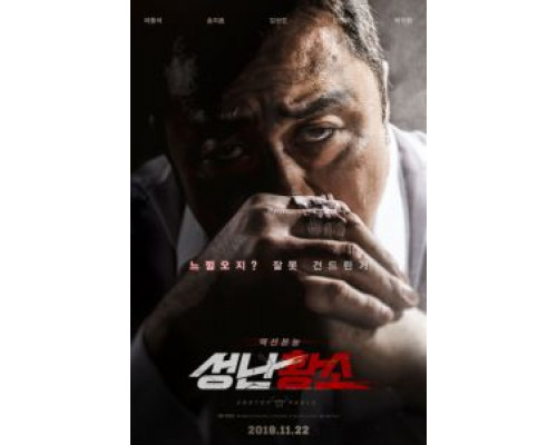 Бешеный бык (2018) Бешеный бык (2018)