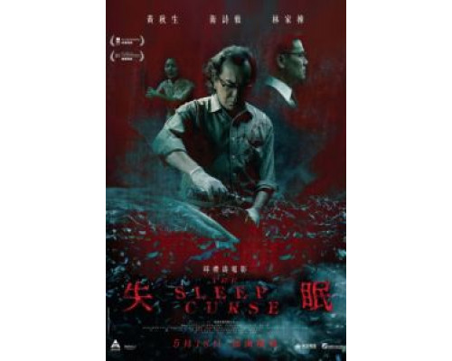 Бессонница (2017) Бессонница (2017)