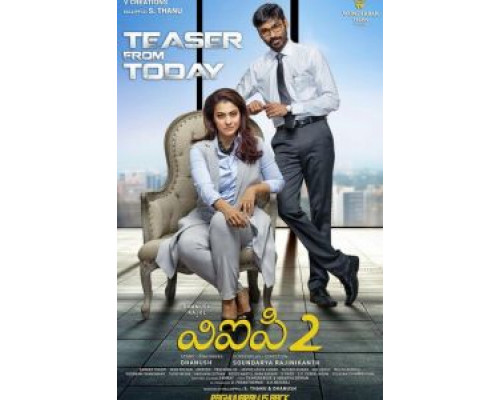 Безработный с дипломом 2 (2017) Безработный с дипломом 2 (2017)