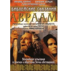 Библейские сказания: Авраам: Хранитель веры (1993) (1993)