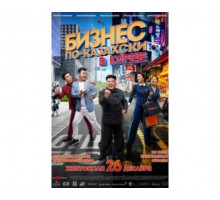 Бизнес по-казахски в Корее 2019