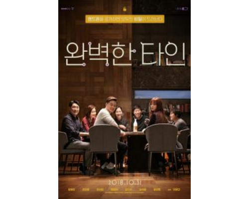 Близкие незнакомцы (2018) Близкие незнакомцы (2018)