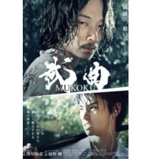 Боевая песня (2017)