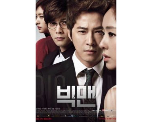 Большой человек (2014) (2014) Большой человек (2014) (2014)