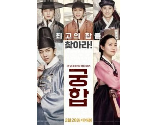 Брачная гармония (2017) Брачная гармония (2017)
