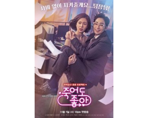 Буду рада, если ты умрёшь (2018) (2018) Буду рада, если ты умрёшь (2018) (2018)