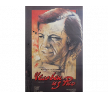 Человек из Рио 1963