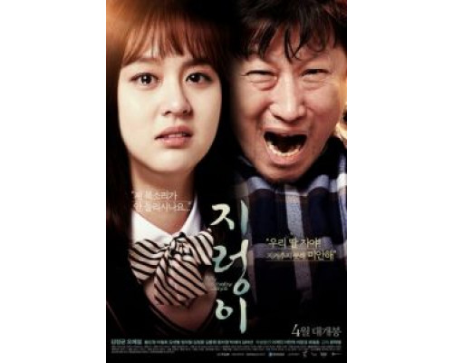 Червяк (2017) Червяк (2017)