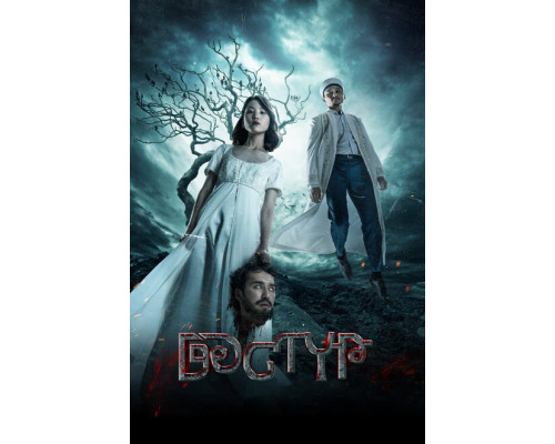Дастур ( 2023) Дастур ( 2023)
