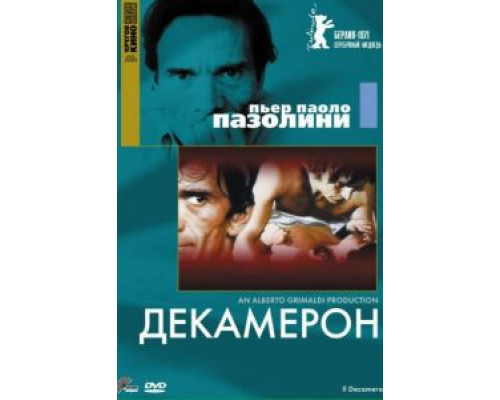 Декамерон 1970 смотреть онлайн Декамерон 1970 смотреть онлайн