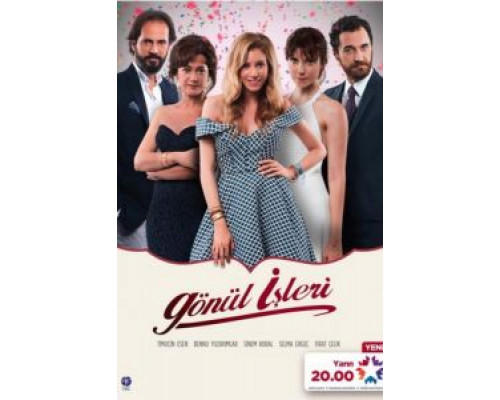 Дела сердечные (2014) (2014) Дела сердечные (2014) (2014)