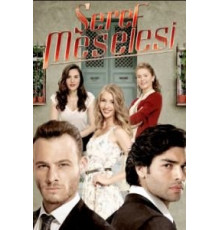 Дело чести 1 сезон  (2014)