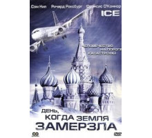 День, когда Земля замерзла (2010) (2010)