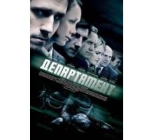 Департамент (2013) (2013)