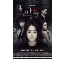 Деревня: Секрет Ачиары (2015) (2015)