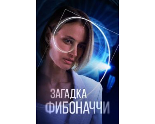 Детективы Загадка (Коллекция) 12 сезон (2020) Детективы Загадка (Коллекция) 12 сезон (2020)