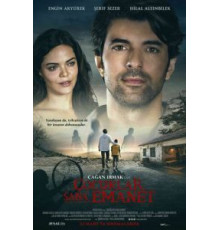 Дети вверены тебе (2018)