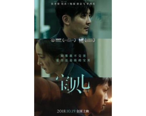 Детка (2018) Детка (2018)
