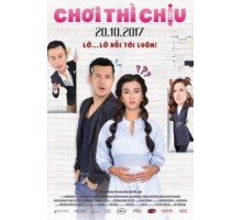 Детская игра (2017)
