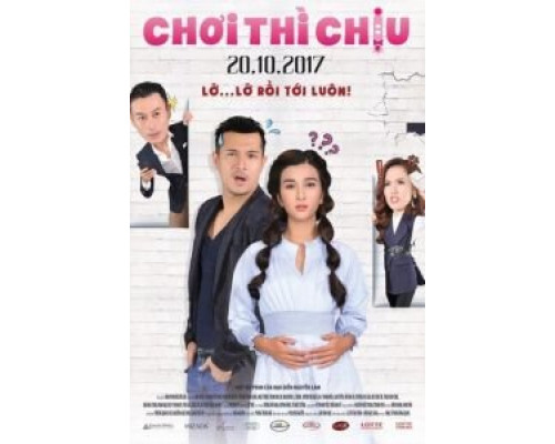 Детская игра (2017) Детская игра (2017)