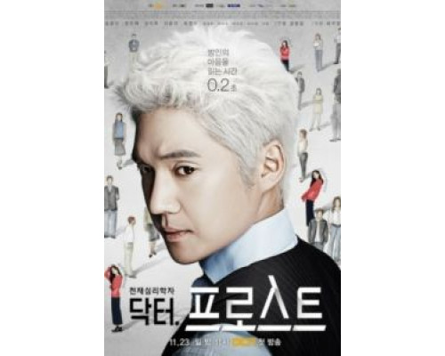 Доктор Фрост 1 сезон (2014) Доктор Фрост 1 сезон (2014)