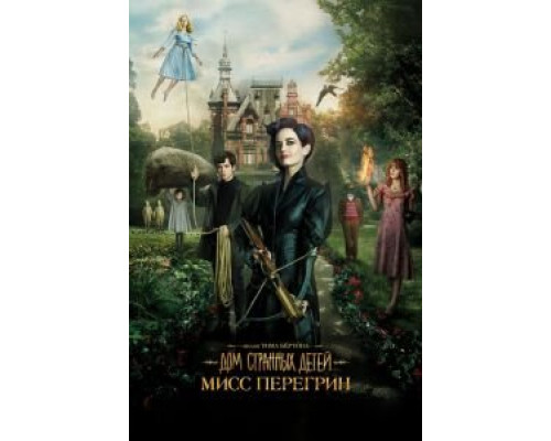 Дом странных детей Мисс Перегрин 2016 смотреть онлайн Дом странных детей Мисс Перегрин 2016 смотреть онлайн
