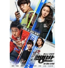 Дорожные детективы (2019)
