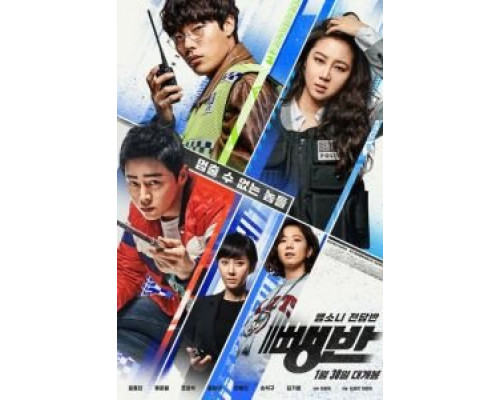 Дорожные детективы (2019) Дорожные детективы (2019)