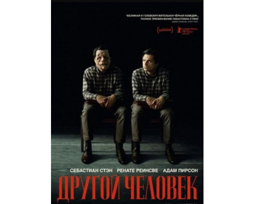 Другой человек ( 2024) Другой человек ( 2024)