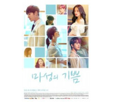 Дьявольская радость 1 сезон  (2018)