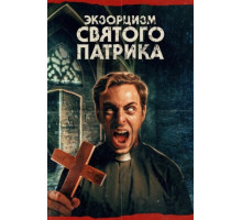 Экзорцизм святого Патрика (2024)