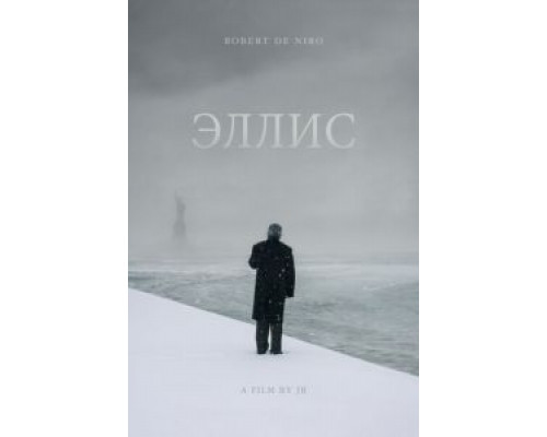 Эллис 2015 смотреть онлайн Эллис 2015 смотреть онлайн