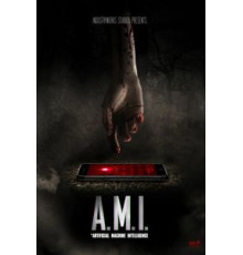 ЭМИ (2019)