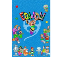 Ералаш (1974) (1974)