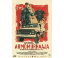 Эвтанайзер (2017)