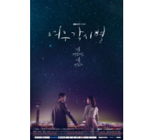 Где приземляются звёзды (2018) (2018)