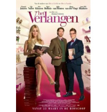Желание (2017)