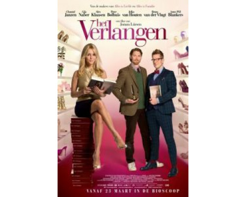 Желание (2017) Желание (2017)