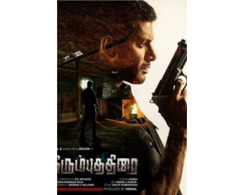 Железный занавес (2018) Железный занавес (2018)