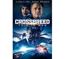 Гибрид (2019)