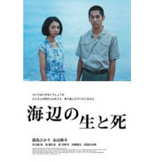 Жизнь и смерть на берегу моря (2017)