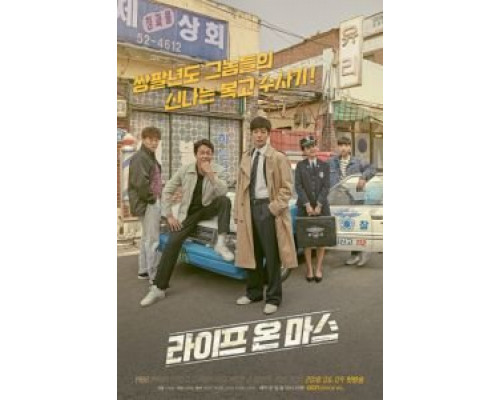 Жизнь на Марсе 1 сезон (2018) Жизнь на Марсе 1 сезон (2018)