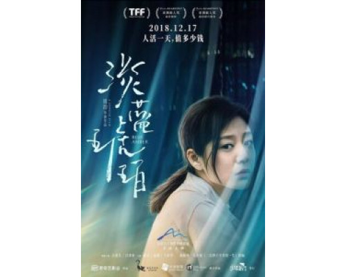 Голубой янтарь (2018) Голубой янтарь (2018)